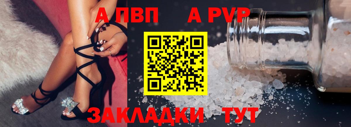 A-PVP СК КРИС  Вход с VPN  Alfa_PVP крисы CK  Альфа ПВП СК  Фролово 