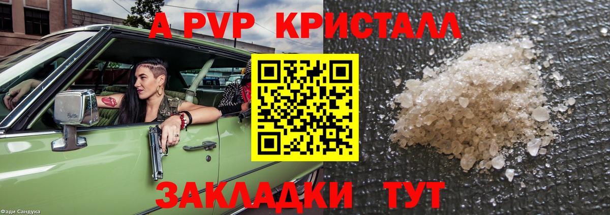 А ПВП крисы CK  А ПВП  Фролово  купить наркоту  Alpha-PVP VHQ 