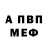 A-PVP крисы CK Anatolij Sidorenko