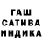 Гашиш гарик Svytlana Kolosok