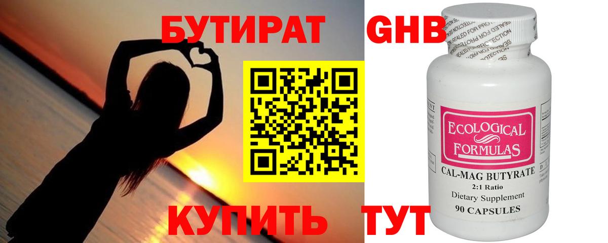 БУТИРАТ оксана Фролово