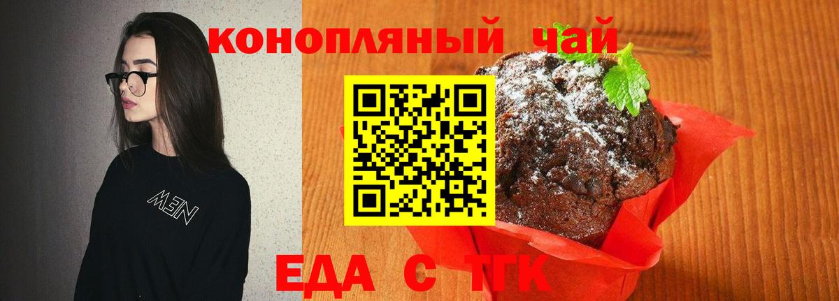 Фролово  Cannafood конопля  Вход с VPN 