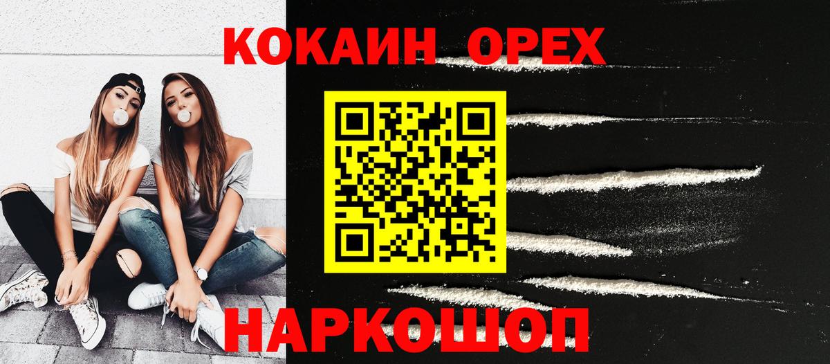Кокаин 99% Фролово