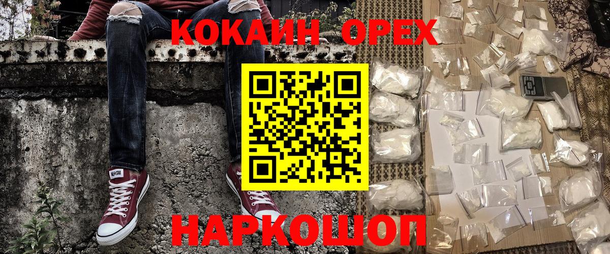 Cocaine Перу  Фролово  Кокаин 99% 