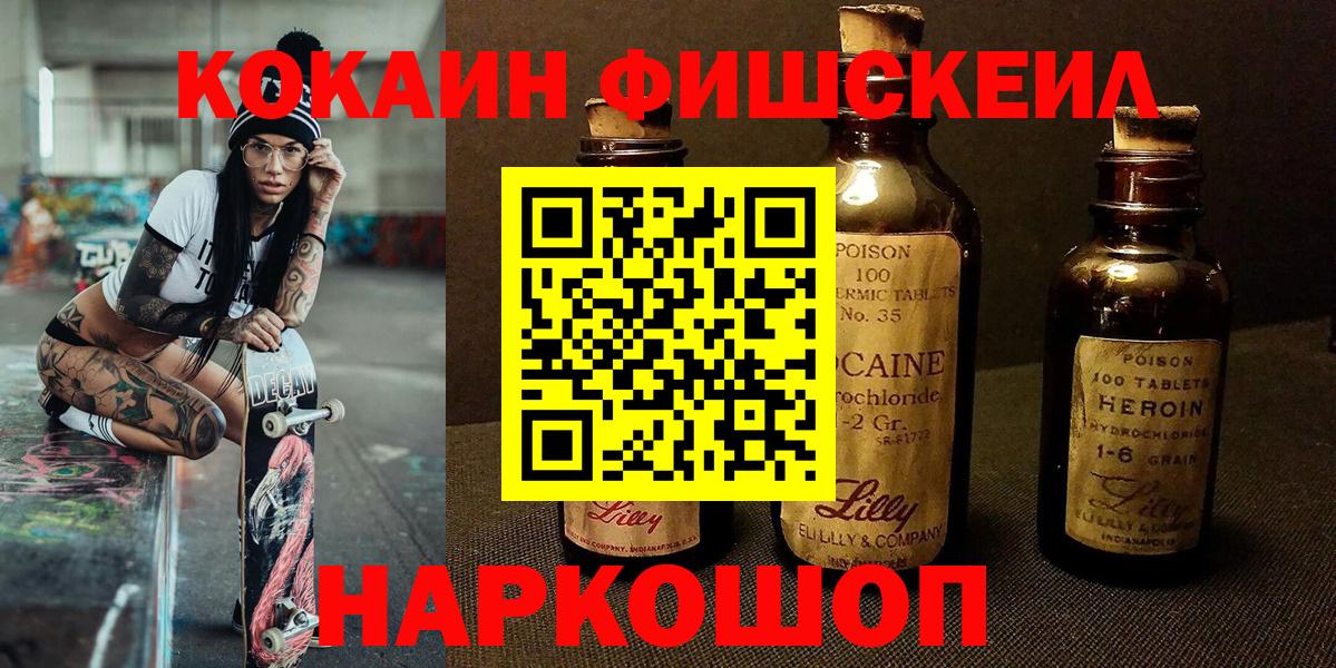 КОКАИН Колумбийский Фролово