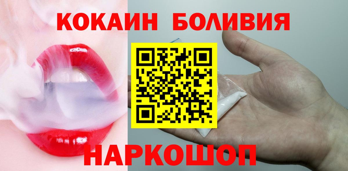 Cocaine  Вход с VPN  Фролово  Кокаин 97% 