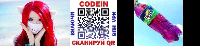 даркнет сайт Фролово блэк спрут ТОР Codein Purple Drank