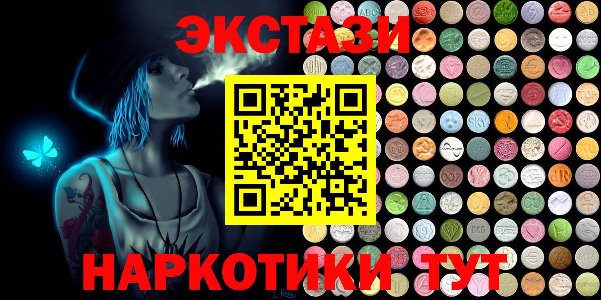 Экстази 280 MDMA  Экстази  Фролово  Ecstasy 280мг 