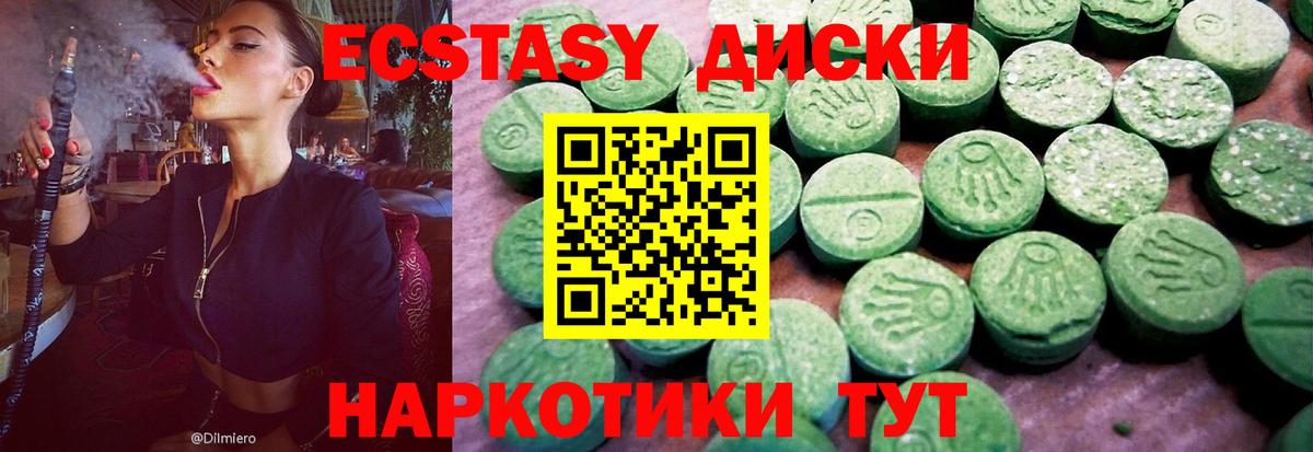 Фролово  ЭКСТАЗИ  Вход с VPN  где купить наркоту  Ecstasy 280 MDMA  hydra как войти  Ecstasy VHQ 