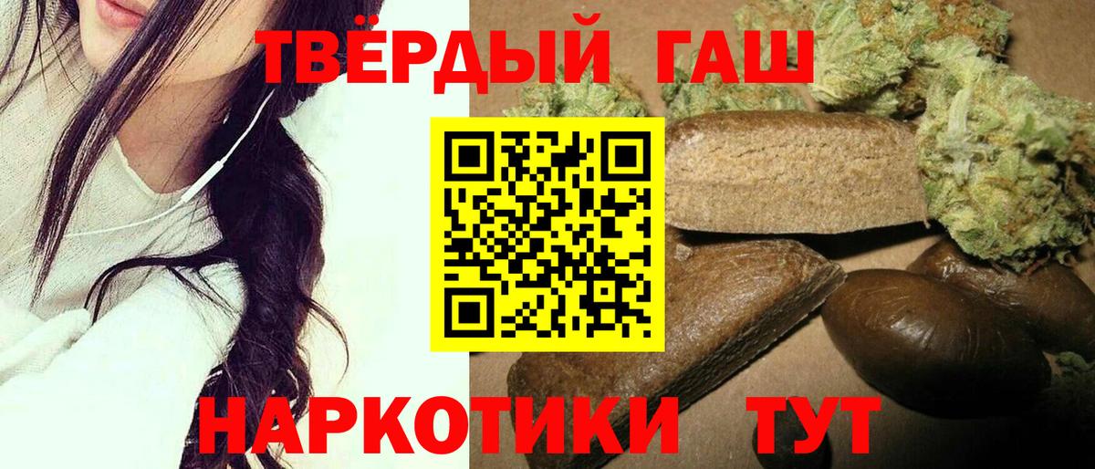 Гашиш hashish  Фролово 