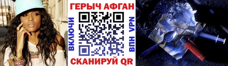 Героин гречка  Фролово 