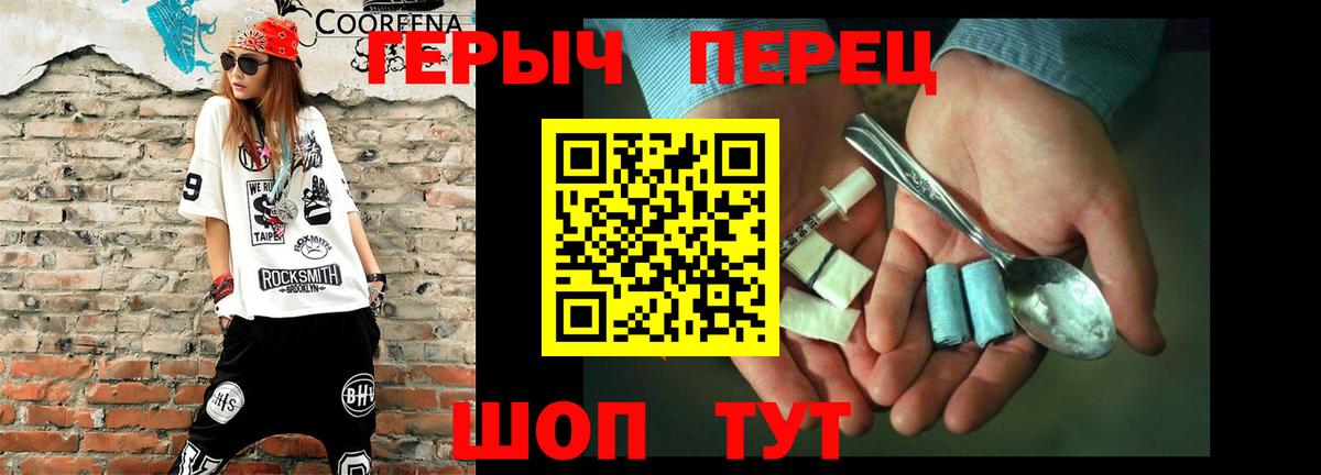 Героин VHQ  ГЕРОИН  Фролово 