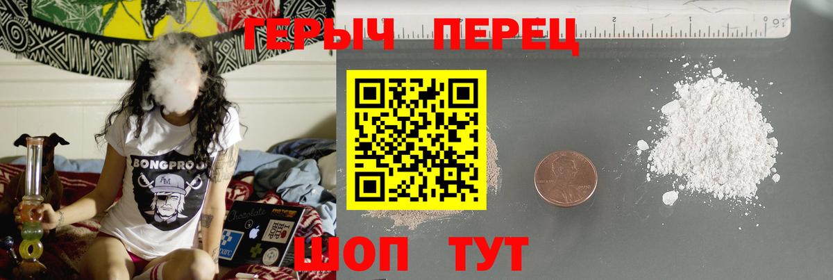 Героин гречка  Вход с VPN  Фролово 