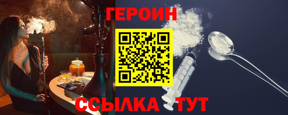 Героин афганец Фролово