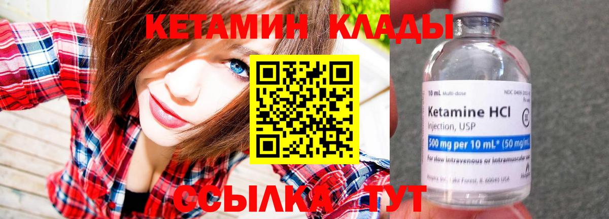 Кетамин VHQ Фролово