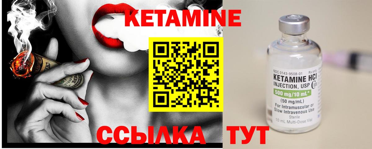 Кетамин ketamine Фролово