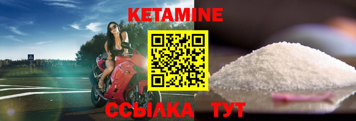 Кетамин ketamine  Вход с VPN  Фролово 