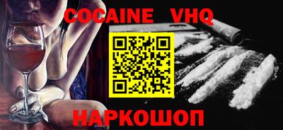 COCAINE Берёзовский