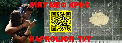 крисы Ирбит