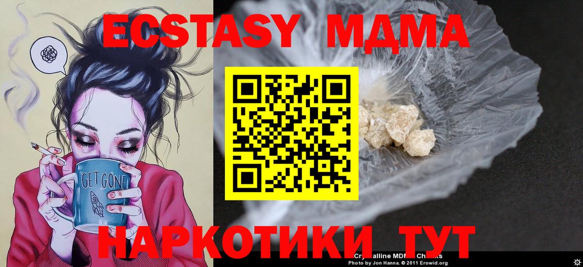 МДМА VHQ Фролово
