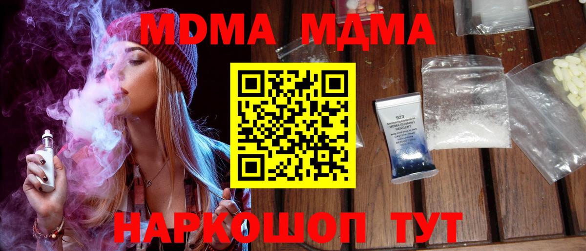 MDMA  Вход с VPN  Фролово  МДМА молли  МДМА Molly 
