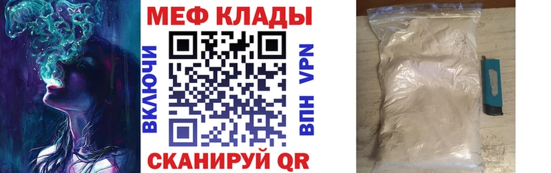 Мефедрон mephedrone  KRAKEN ТОР  Фролово 