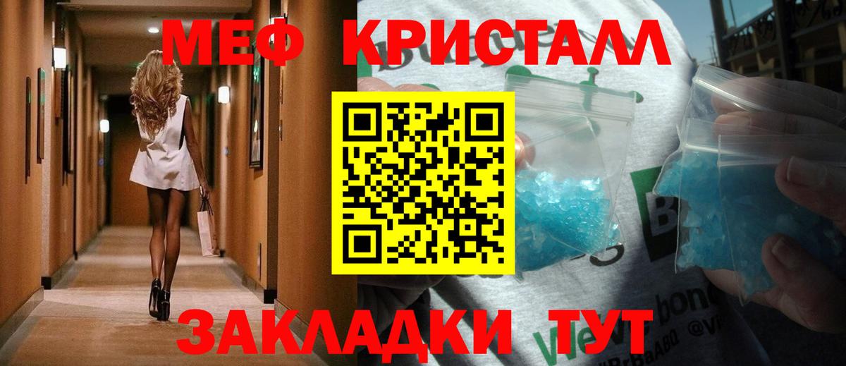 Меф мука  Меф  Мефедрон  Мефедрон кристаллы  Фролово  Вход с VPN 