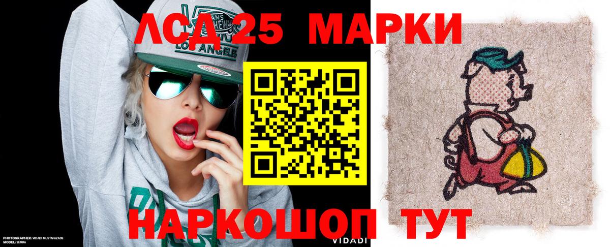 Марки 25I-NBOMe 1,8мг  Вход с VPN  Марки N-bome  Фролово 