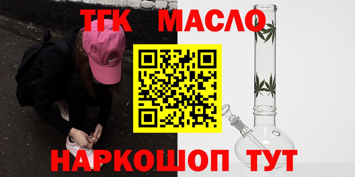Дистиллят ТГК жижа Фролово
