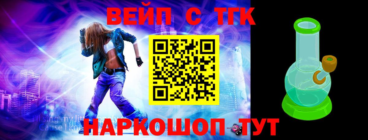 Дистиллят ТГК вейп Фролово