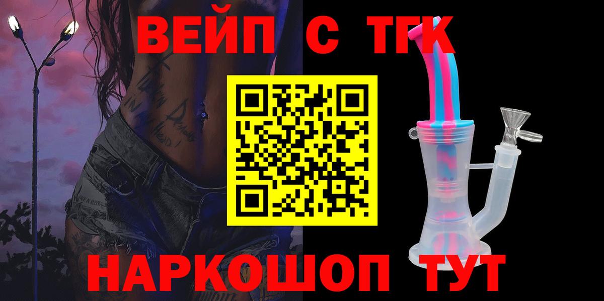 Дистиллят ТГК жижа  Фролово 