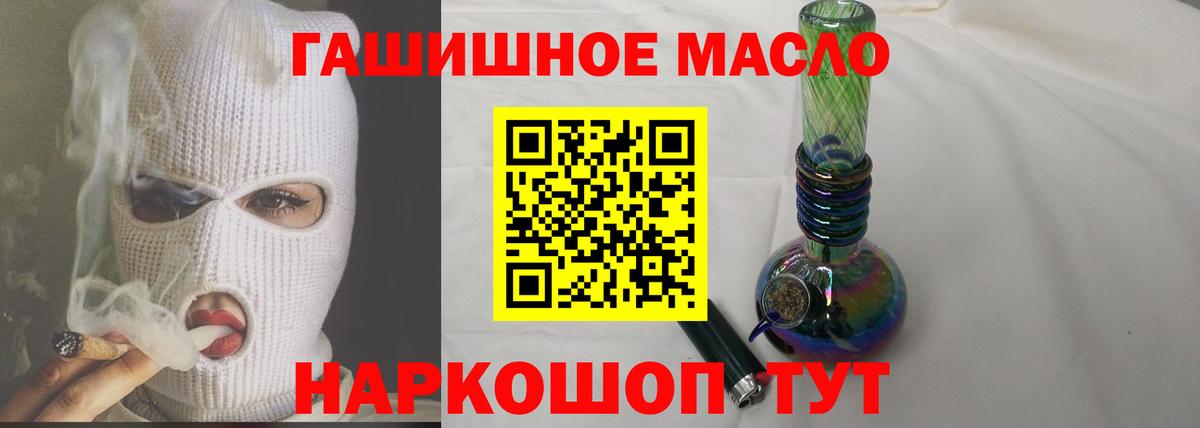 ТГК гашишное масло  ТГК THC oil  Фролово  Вход с VPN 